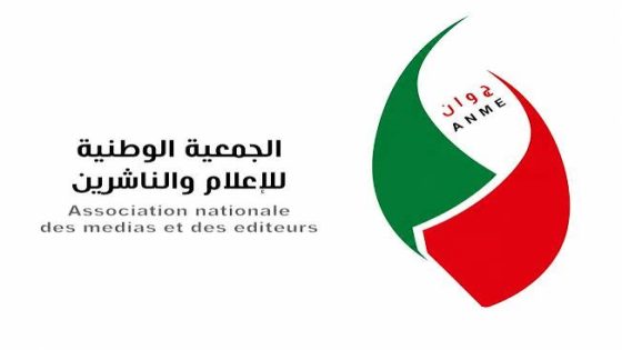 COMUNICADO DE PRENSA. La Asociación Nacional de Medios y Editores condena las declaraciones de Mohamed Ouzzine y anuncia su respaldo a las acciones legales de su presidente